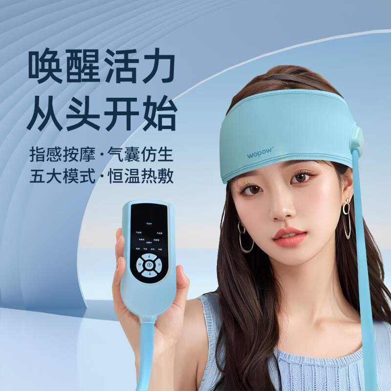 沃品(WOPOW)热敷睡眠仪头部按摩器SM03高清大图
