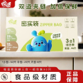 悦适(h’yeas) ZE6261（盒装）悦适三合一组合装密实袋（90只装）