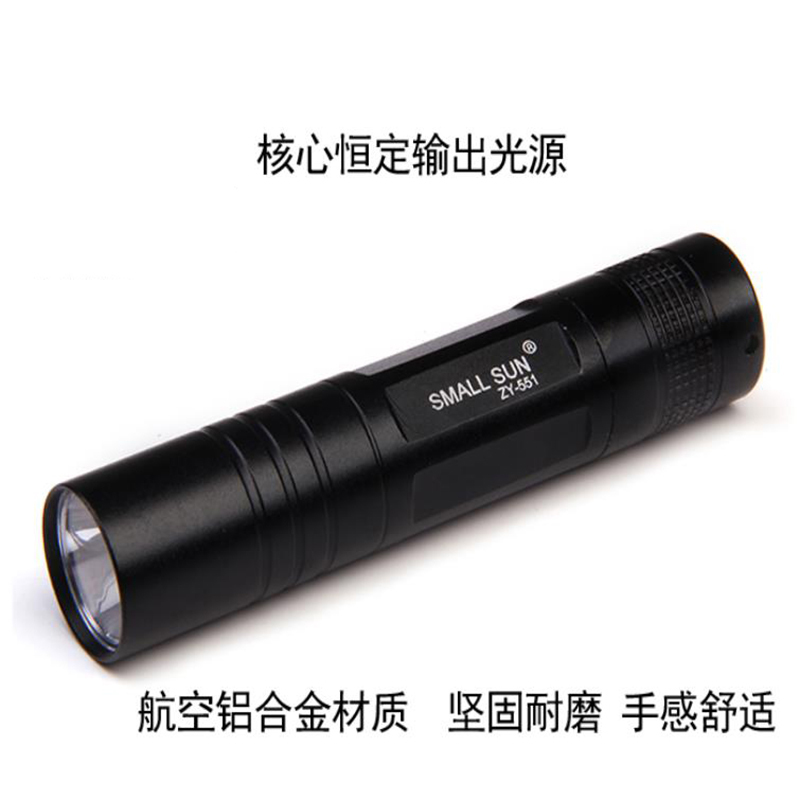 迷你手电筒小太阳551LED强光袖珍小巧 颜色随机(5个起订)