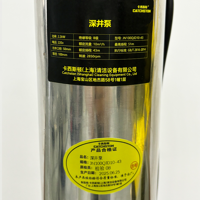 卡西斯顿 深井泵 JN100QJD10-43 台高清大图