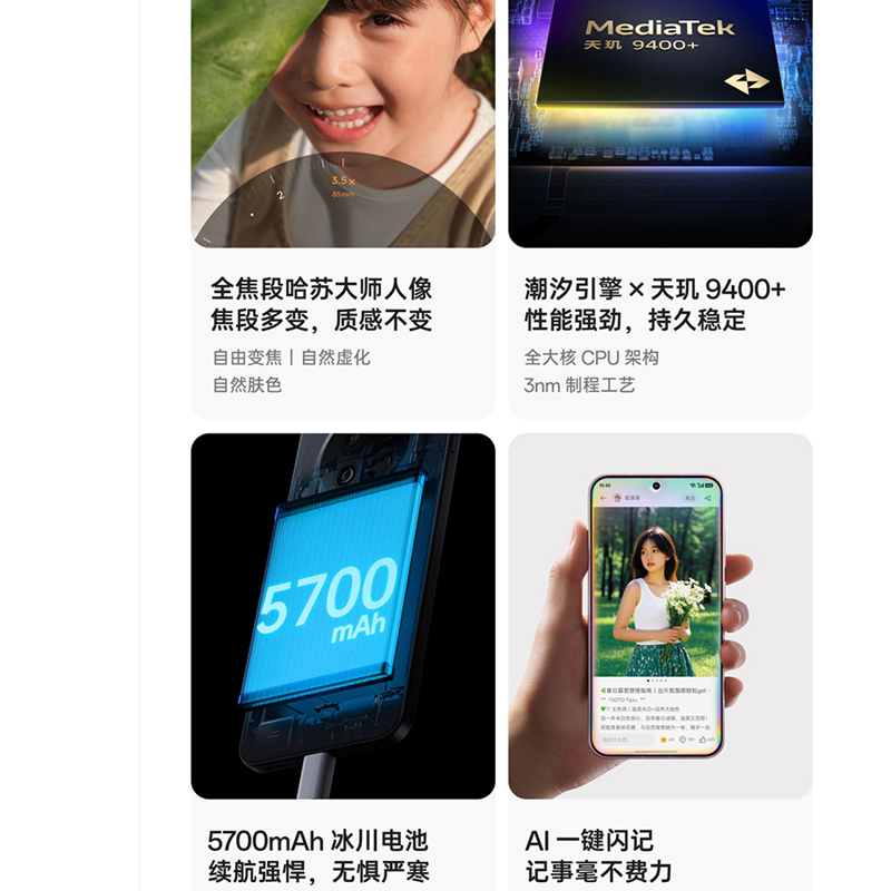 OPPO Find X8s 月光白12GB+256GB 天玑9400+芯 哈苏人像 5700毫安大电池 80W快充 AI 5G手机高清大图