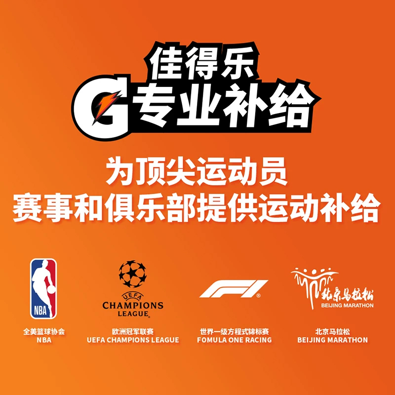 Gatorade佳得乐电解质饮料西柚味功能饮料600ml*4瓶高清大图