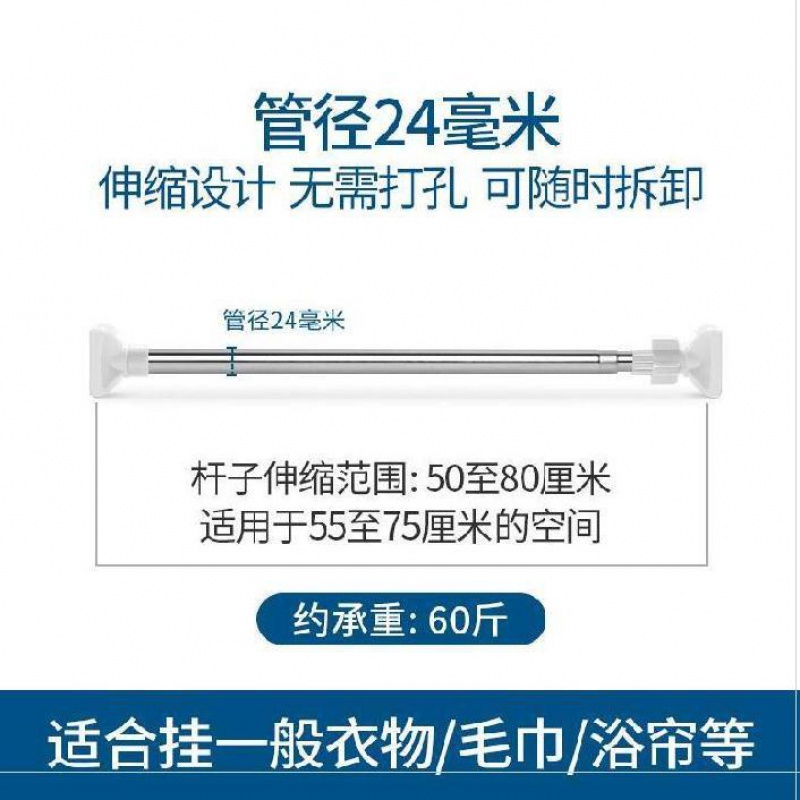 多功能阳台晾衣杆伸缩浴帘宿舍加粗免打孔淋浴帘窗台撑衣架架杆。 三维工匠 140-260厘米[标准24管径]浴杆