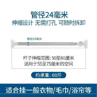 多功能阳台晾衣杆伸缩浴帘宿舍加粗免打孔淋浴帘窗台撑衣架架杆。 三维工匠 140-260厘米[标准24管径]浴杆