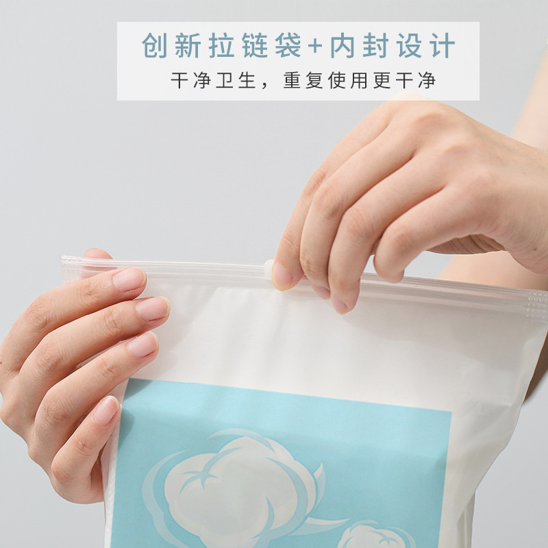 [222片袋装]化妆棉 脸部湿敷双面双效压边夹心加厚卸妆棉
