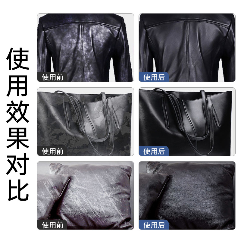 皮衣油护理保养油真皮夹克绵羊毛增亮剂翻新保养液黑色皮革保护剂