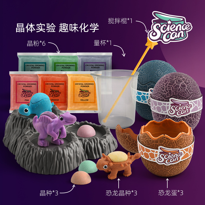 科学罐头(Science can)儿童科学实验套装小学生steam玩具diy手工种植生长水晶晶体培养