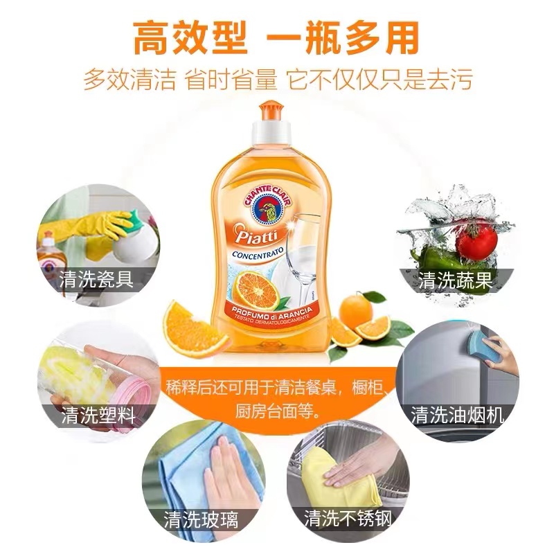 大公鸡管家 石榴浓缩洗洁精500ml+柠檬浓缩洗洁精500ml +香橙浓缩洗洁精 500ml高清大图