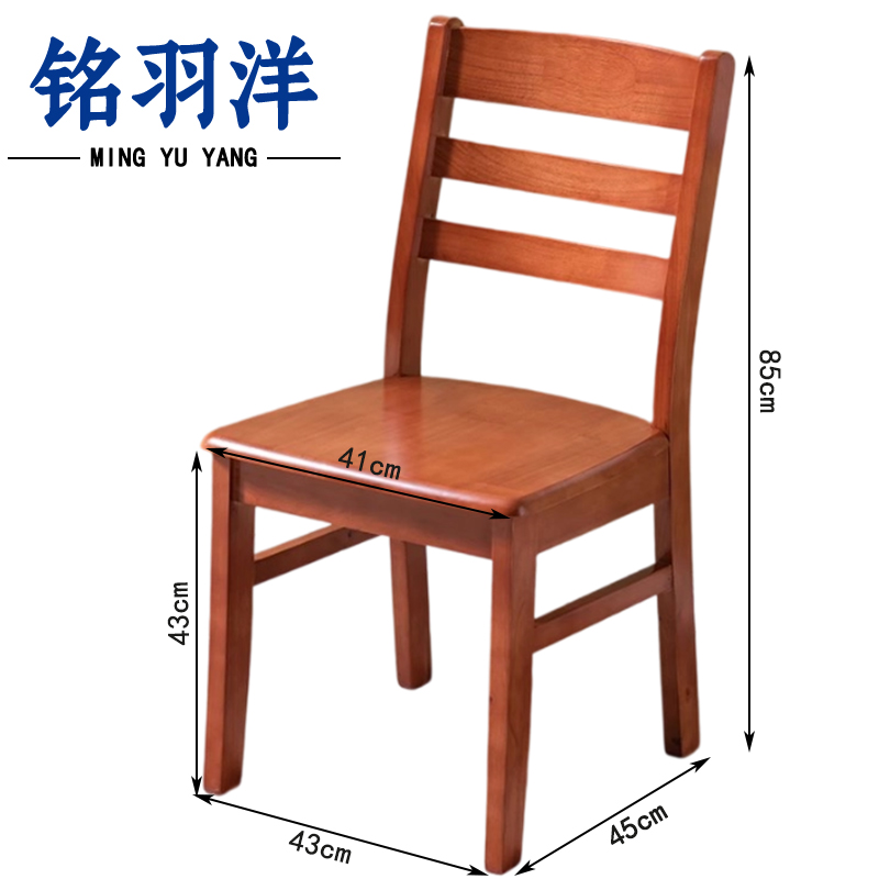 铭羽洋椅子43*45*85cm把高清大图