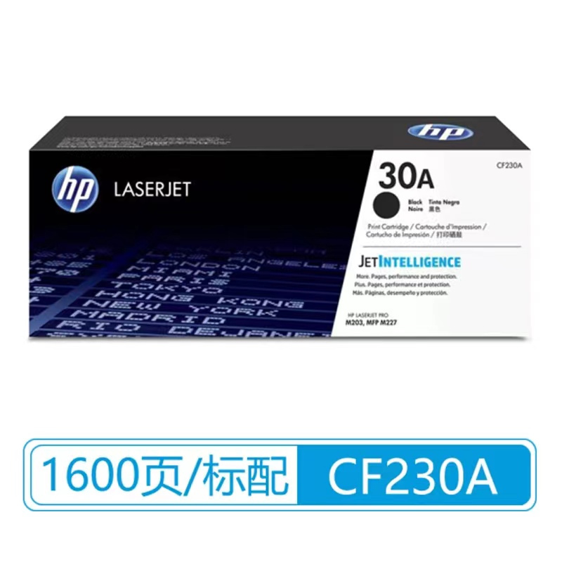 惠普hp CF230A/30A,230X/30X硒鼓粉盒232A成像鼓,惠普hp M203/227系列打印机硒鼓粉盒