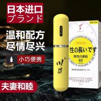 [经典加强款]日本川井 男用延时喷剂延长房事时间性用品加强版男士外用印度神油纯中草药喷雾延时环夫妻情趣性用品