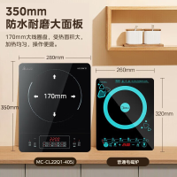 美的(Midea)电磁炉商用电磁炉套装火锅家用智能电磁炉灶大功率触控 MC-CL22Q1-405J