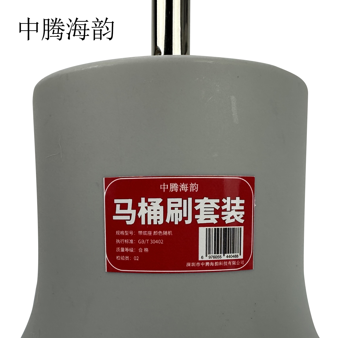 中腾海韵 马桶刷套装 单位:套(带底座 颜色随机)高清大图