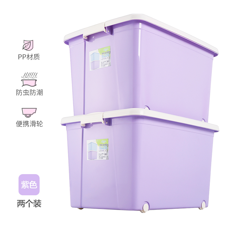 2个特大号收纳箱衣服棉被整理盒塑料储物筐子超大容量清仓后备箱三维工匠 紫色80L2个（收纳书本玩具衣物）