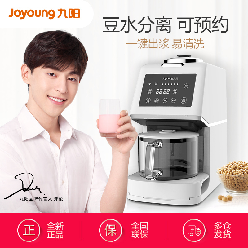 九阳(Joyoung) 豆浆机DJ12B-K66 自动清洗 智能预约 自动加水 自动出浆 五谷米糊破壁无人免洗咖啡机