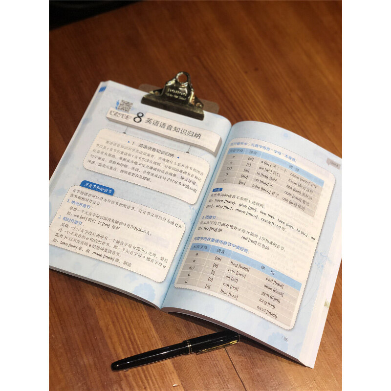 [正版]中老年朋友轻松学英语 赠音频英语入门自学零基础从ABC到流利口语会中文就会说英文的书英语学习成人英语初级入门实用高清大图