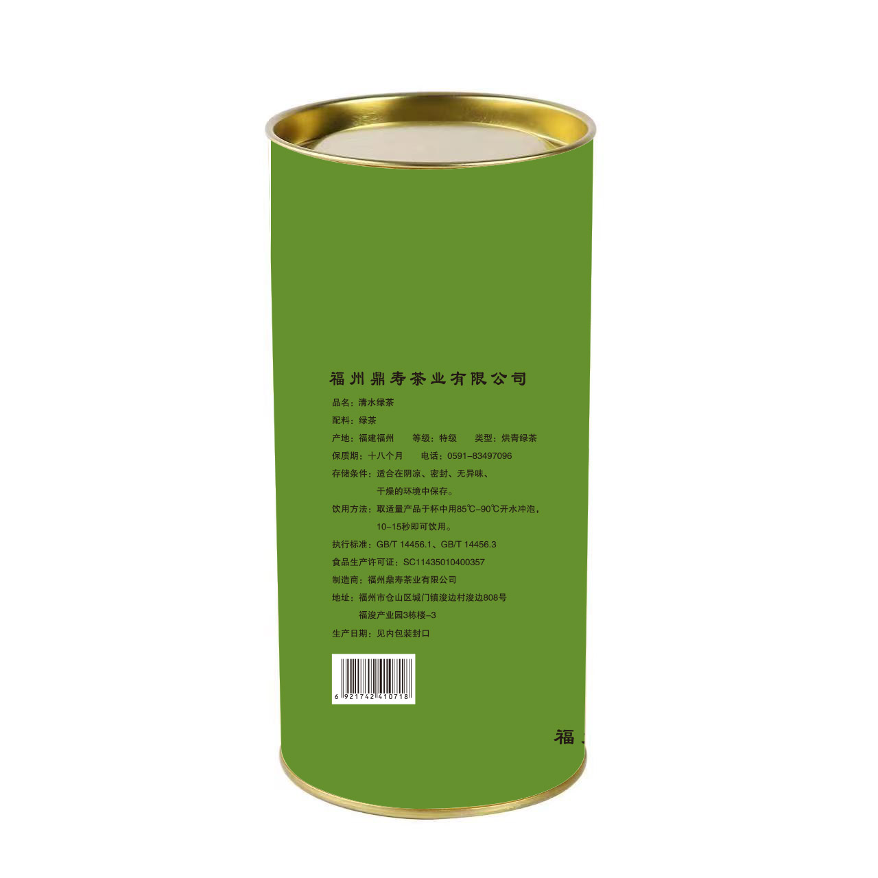 鼎寿 清水绿茶 250克/罐高清大图