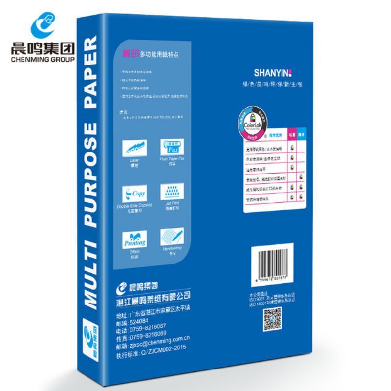 晨鸣善印多功能复印纸 70克A4 500张/包 8包/件高清大图