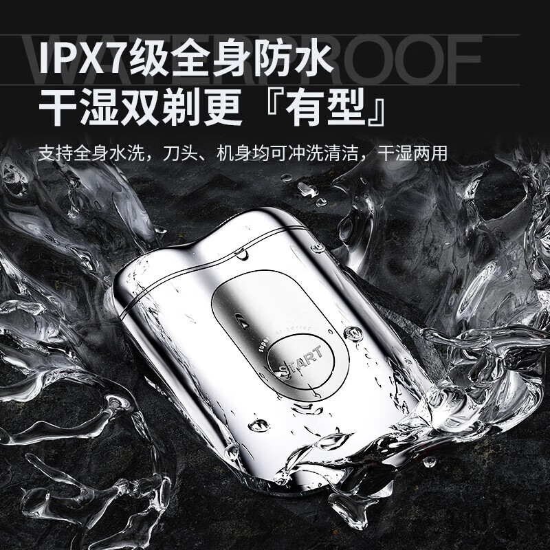 创维(Skyworth)超跑便携男士电动刮胡刀 CP52 七夕情人节礼物送男友送父亲高清大图