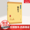 韩非子 高华平,王齐洲,张三夕译注 中华书局 中华国学文库 暑假阅读书目 正版图书籍