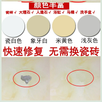 马桶胶水强力粘得牢厕所补洞蹲坑破洞修补防水漏水防漏陶瓷补瓷砖 200克浅灰色