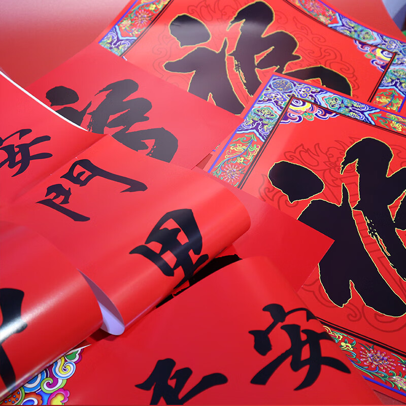 福人福地新年中国风传统对联福字春节家用大礼包 42福字对联简装(pp袋装)CP.24.01.01