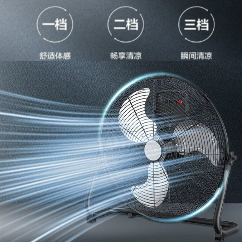 艾美特(AIRMATE)电风扇落地扇台式趴地扇金属扇工业工程商用地扇18吋强劲大风量工厂车间趴地落地风扇 FP4528A高清大图