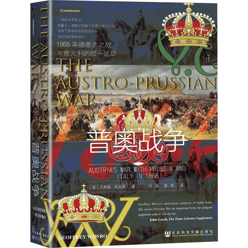 [M]普奥战争 1866年德意志之战与意大利的统一运动-9787522805917图片