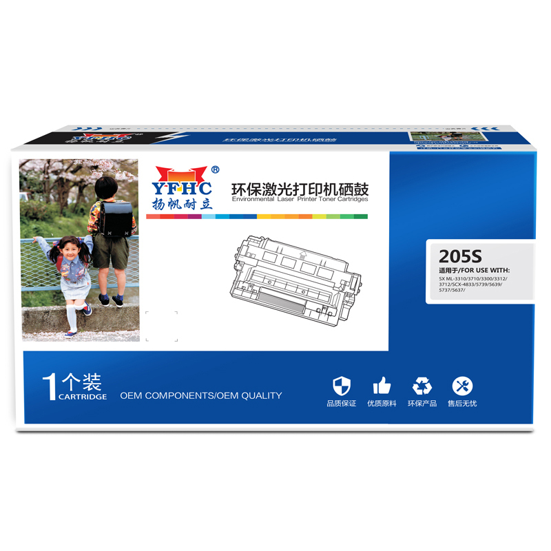 扬帆耐立YF-205S硒鼓 (单位:支) 黑色
