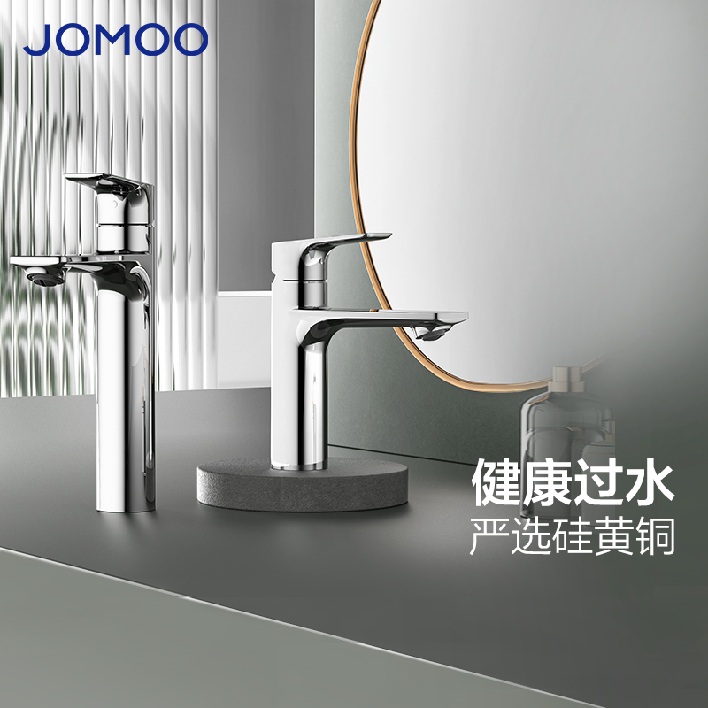 九牧（JOMOO）水龙头洗脸盆面盆龙头卫生间冷热出水浴室柜卫浴台盆家用单孔快装32439/32440高清大图