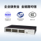 华为数通智选24口千兆交换机S1730S-L24T-A1(A2)网线分线器以太网络分流器