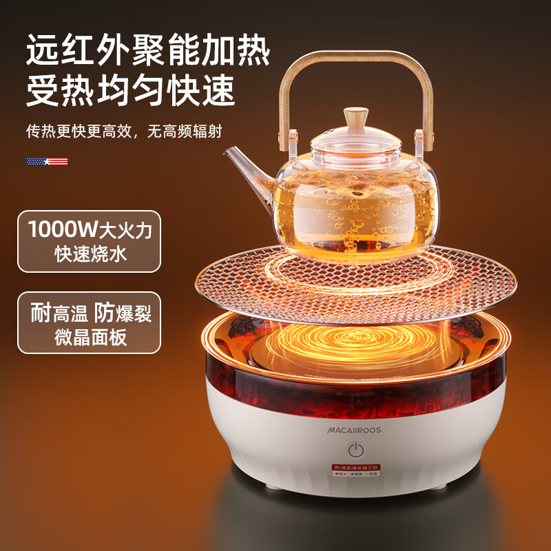 迈卡罗(MACAIIROOS)多功能电围炉MC-WL1087规格:1000W无茶滤高清大图