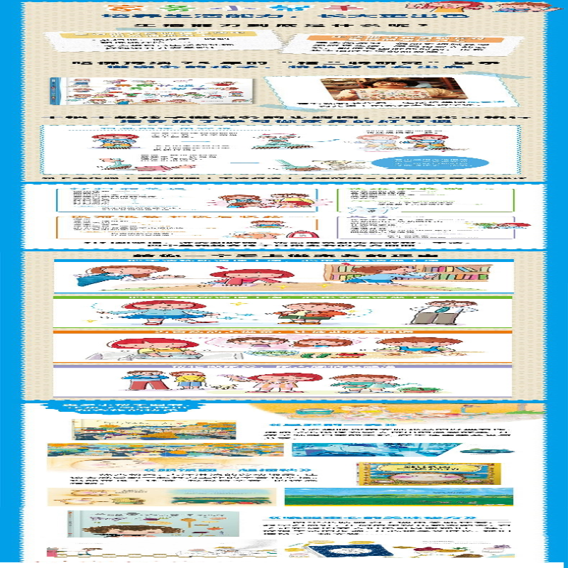 【M】来帮忙喽家务小帮手-9787559625199