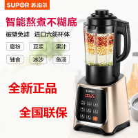 苏泊尔（SUPOR）JP57-800 破壁料理机 家用加热多功能料理机调理机搅拌机榨汁机豆浆机 不锈钢刀头容量1.75L