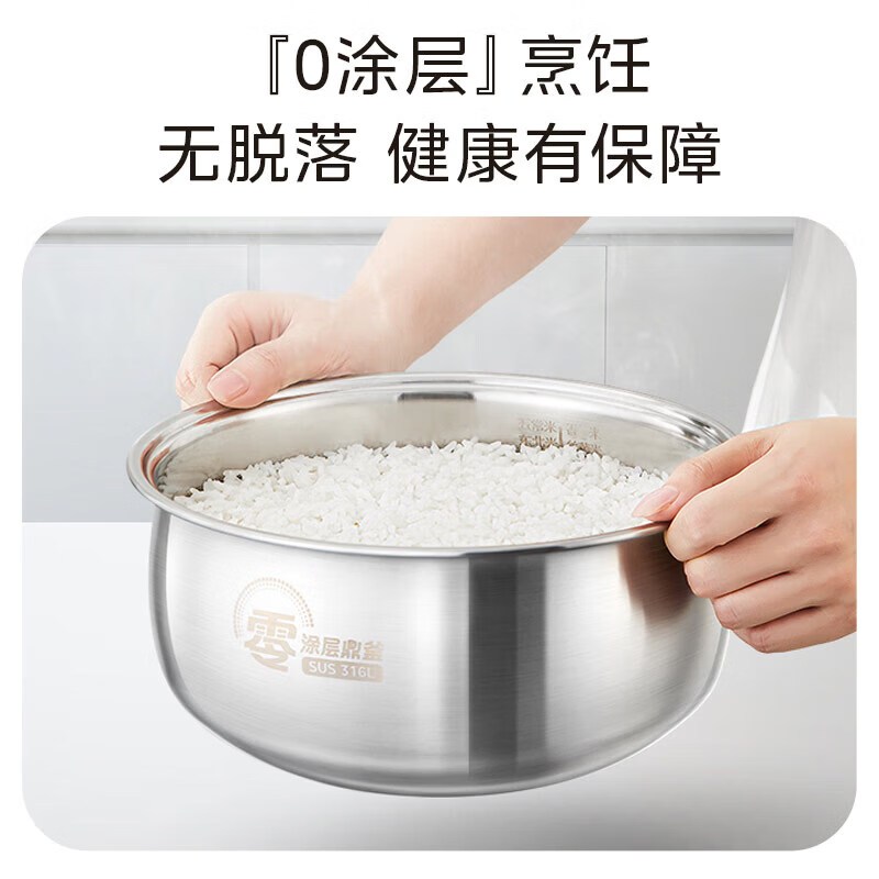 美的电饭煲0涂层电饭锅316L不锈钢内胆家用4L大容量多功能智能家用电饭锅 MB-4E05S高清大图