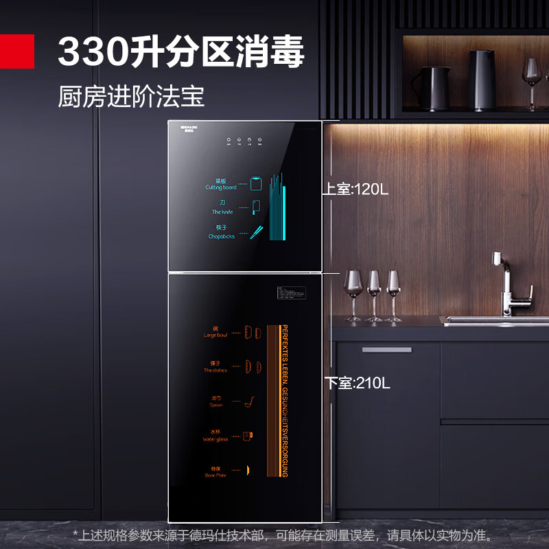 德玛仕DEMASHI商用消毒柜立式紫外线高温消毒家用厨房餐厅酒店用碗筷大容量消毒碗柜餐具款 XDZ330-F1高清大图