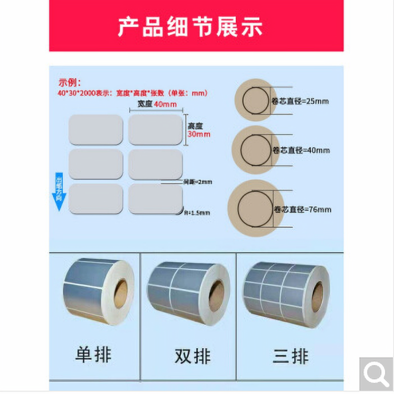 亚银PET (70*45mm 资产卡片)定制.标签纸