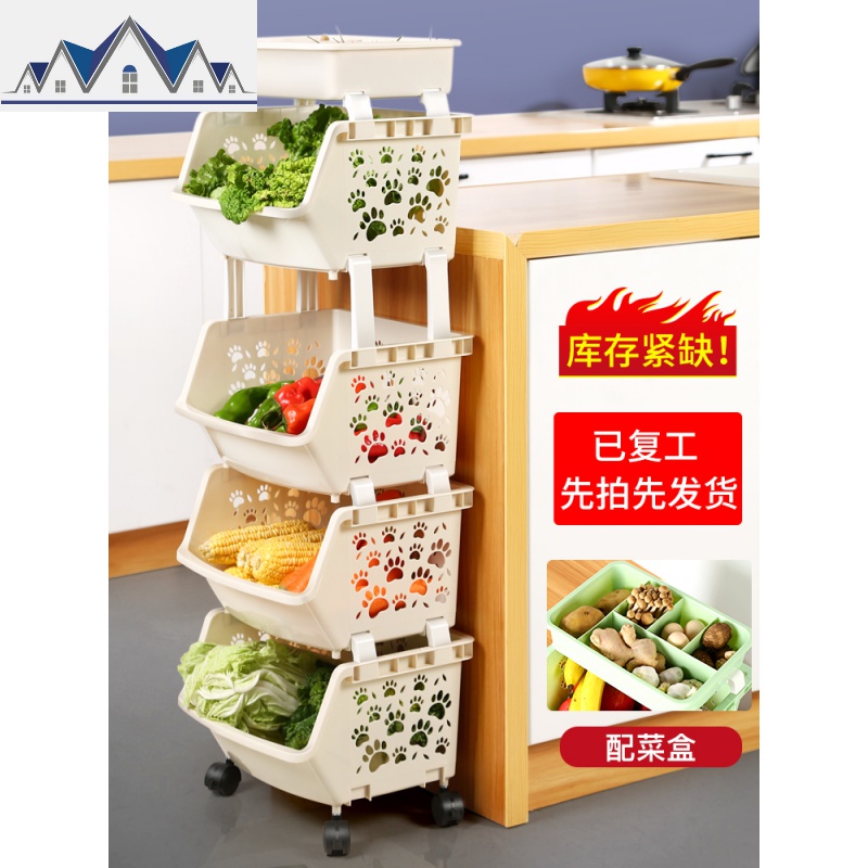 厨房置物架落地多层藤储玩具放蔬菜篮子各种收纳用品家用大全 三维工匠高清大图