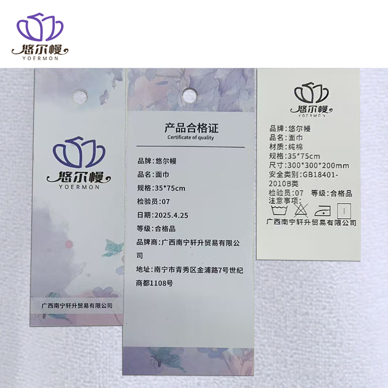 悠尔幔 面巾 35*75cm 条高清大图