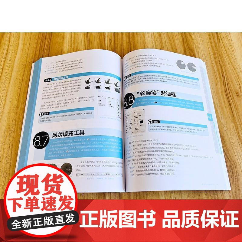正版新书 CorelDRAW基础与实战教程 张春风 cdr书籍cdr 2018入门到精通CorelDRAW软件平面设计教