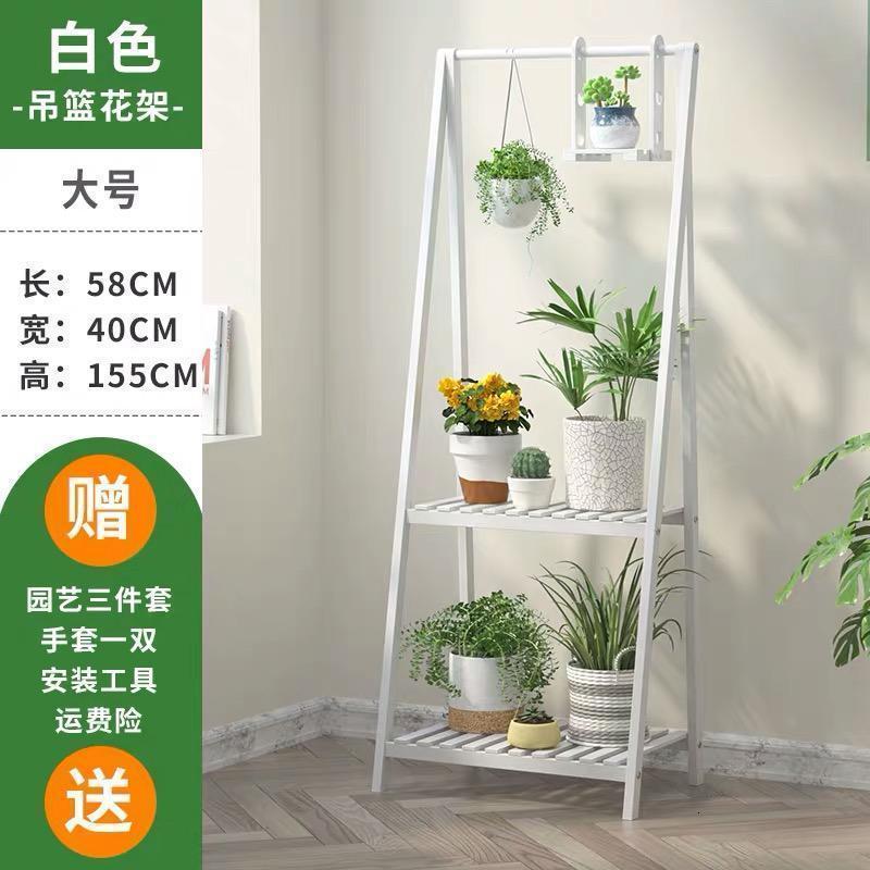 森美人悬挂花架子多层室内吊兰阳台置物架客厅绿萝花园盆架家用落地 加厚大号纯白色60长