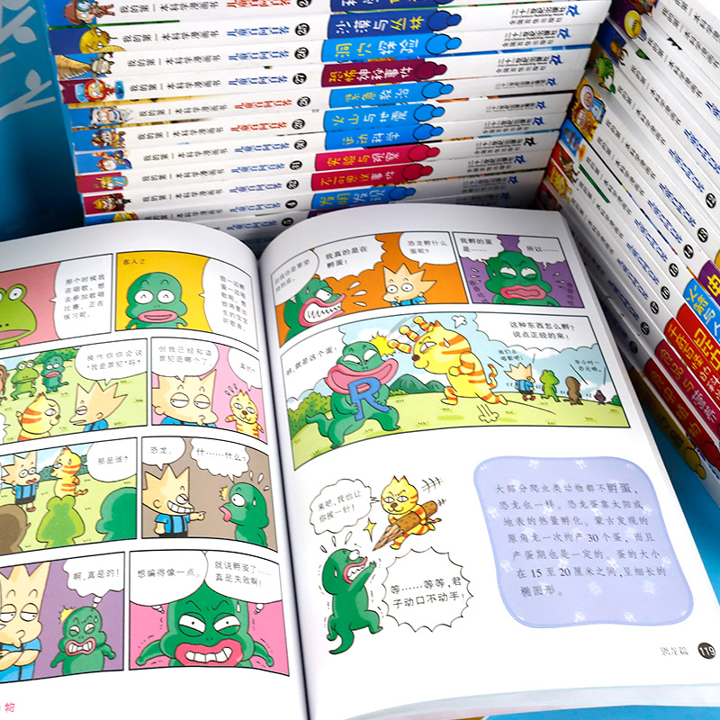 [醉染正版]正版百问百答儿童漫画书58册我的第一本科学漫画书儿童科学科普类书籍7-9-12岁小学生少儿科普知识读物三四五高清大图