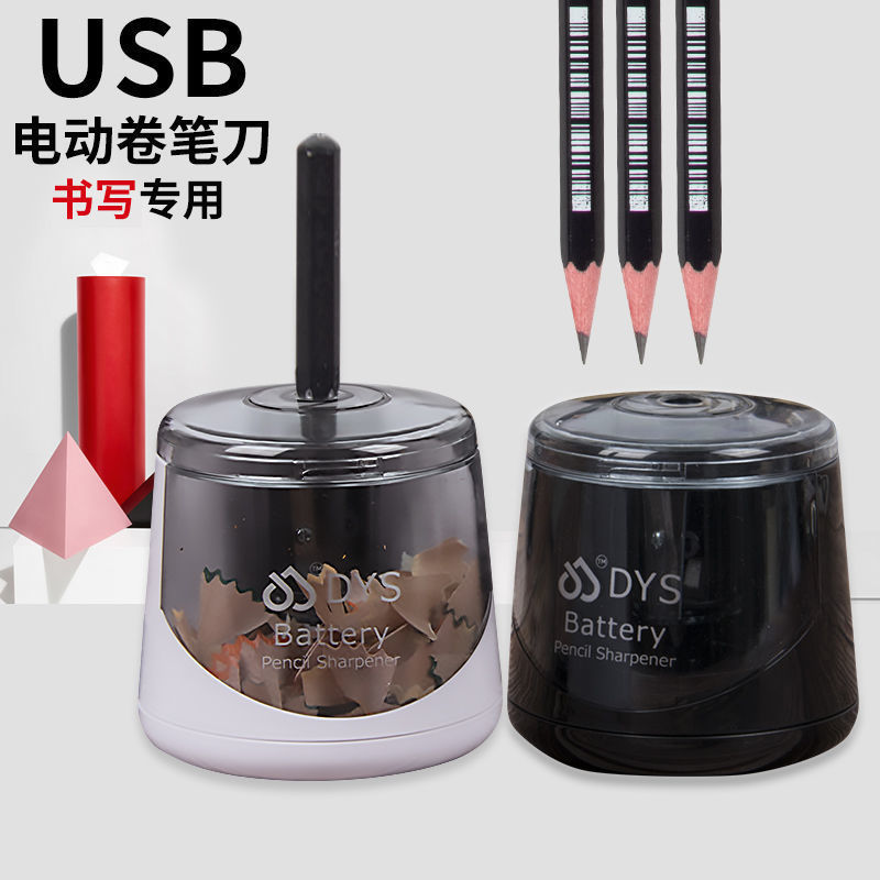 儿童电动卷笔刀削笔器全自动小学生铅笔转笔刀usb充电多功能刨笔