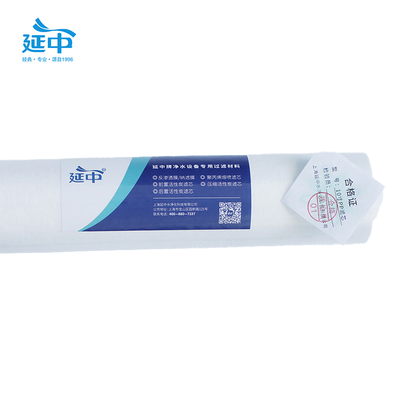 延中商用净水器专用滤芯10寸(一级PP棉2个+二级UDF颗粒活性炭) 套高清大图