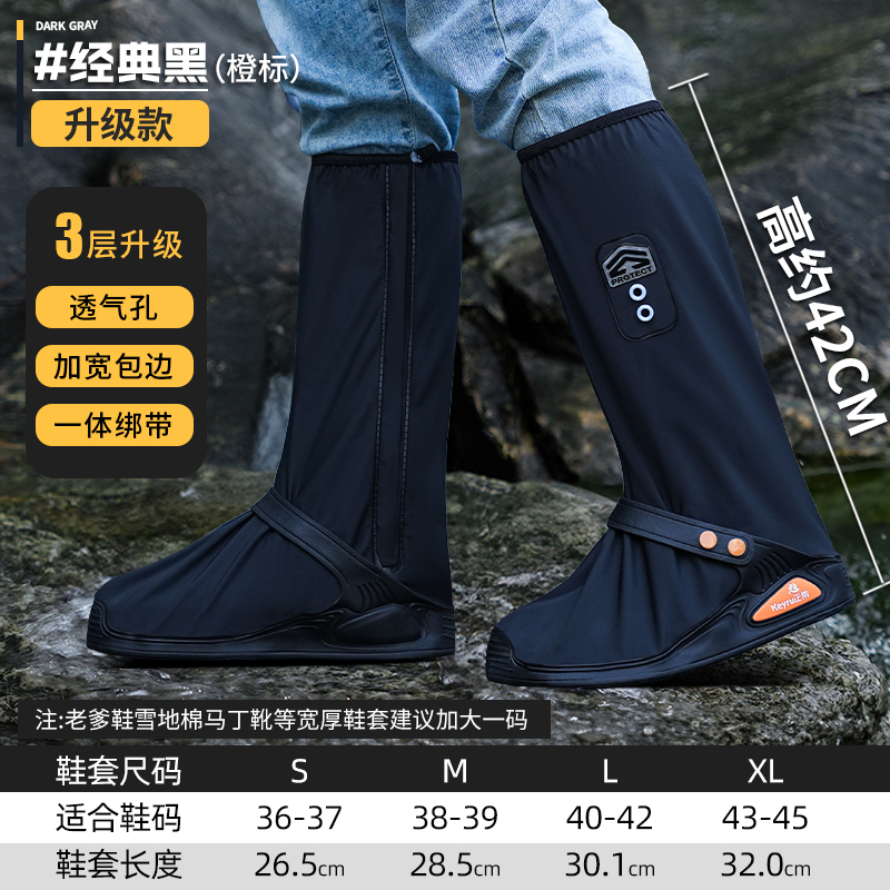 正雨防雪鞋套女款雪地防水防滑滑雪脚套耐磨儿童秋冬保暖玩雪雨靴9063高清大图