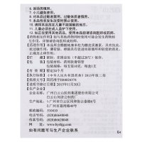 白云山何济公 复方醋酸地塞米松乳膏 10g 皮炎湿疹