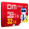 DM 32GB TF(MicroSD)存储卡 C10 机器人TF卡 手机内存卡行车记录仪平板高速存储卡红色
