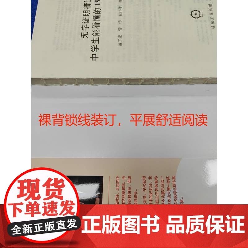 无字证明精选:中学生能看懂的198个趣题高清大图