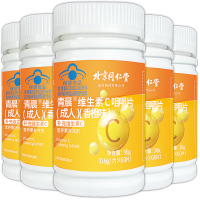 [5瓶装]北京同仁堂维生素c咀嚼片复合维生素c vc vb营养素矿物质 中老年成人男女保健品