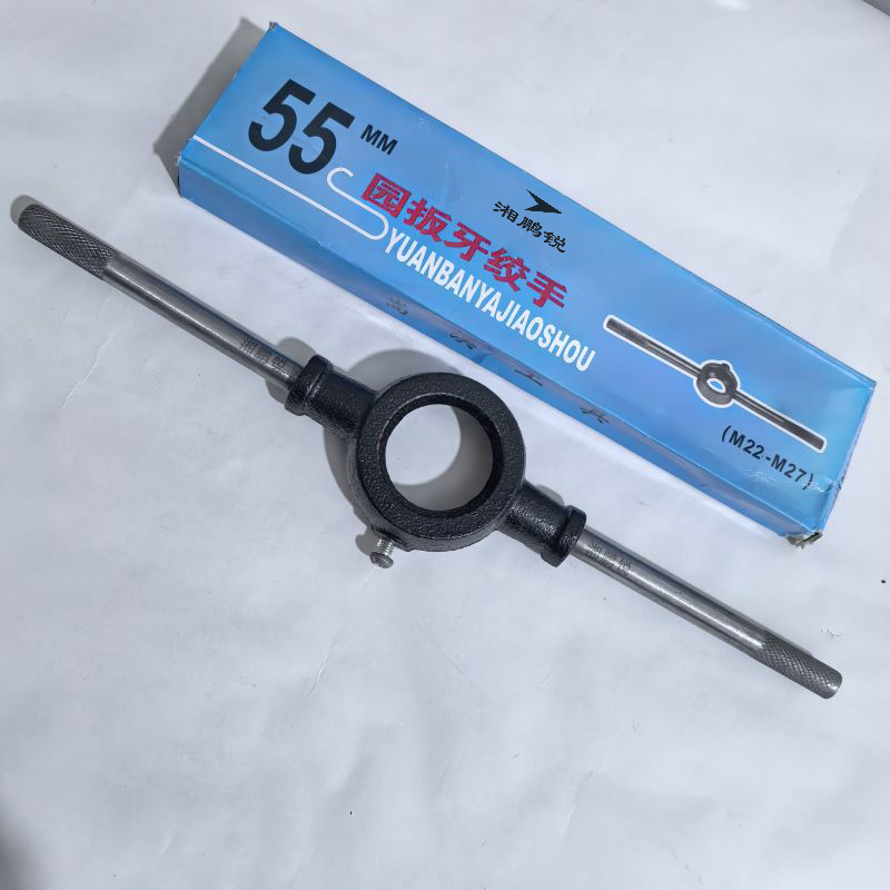 湘鹏锐 板牙架子 55#22-27mm 把高清大图